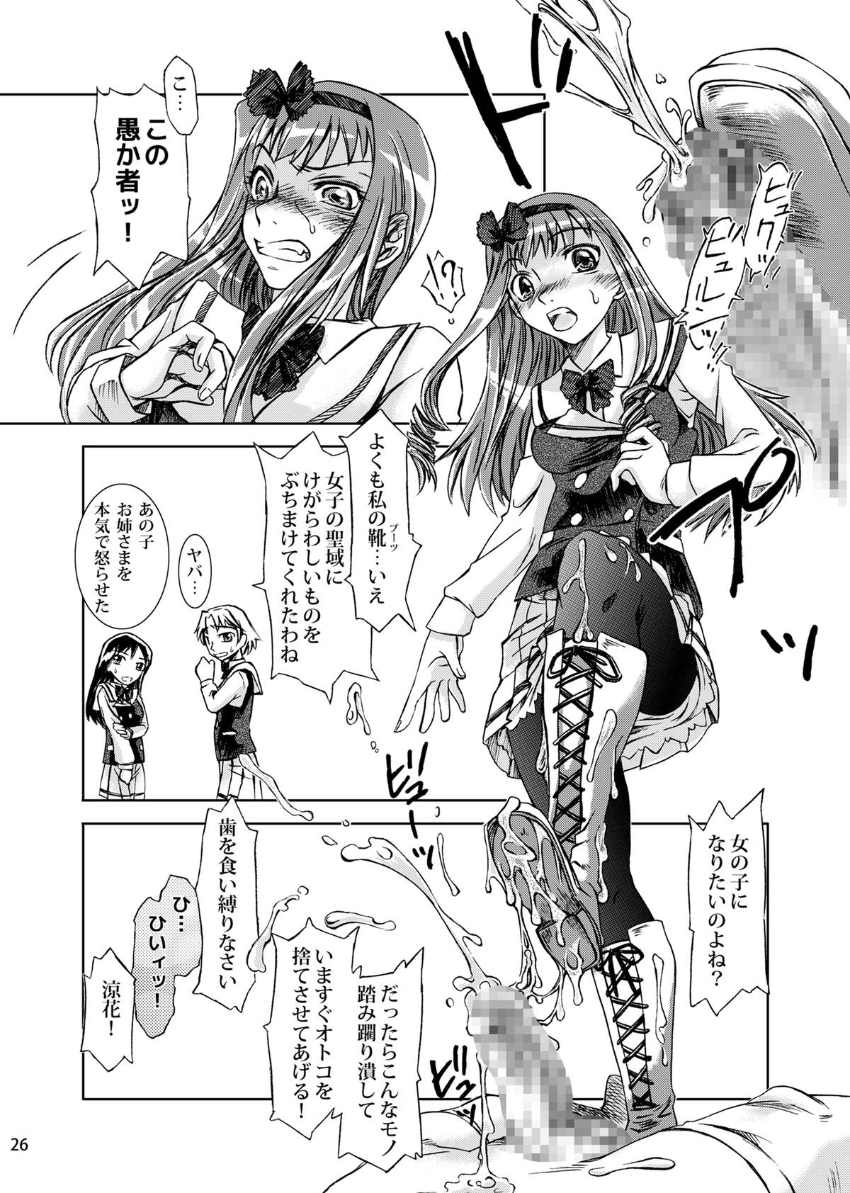 [潤喫茶・弦] 男の娘ってどっちに入るか大問題だよね？