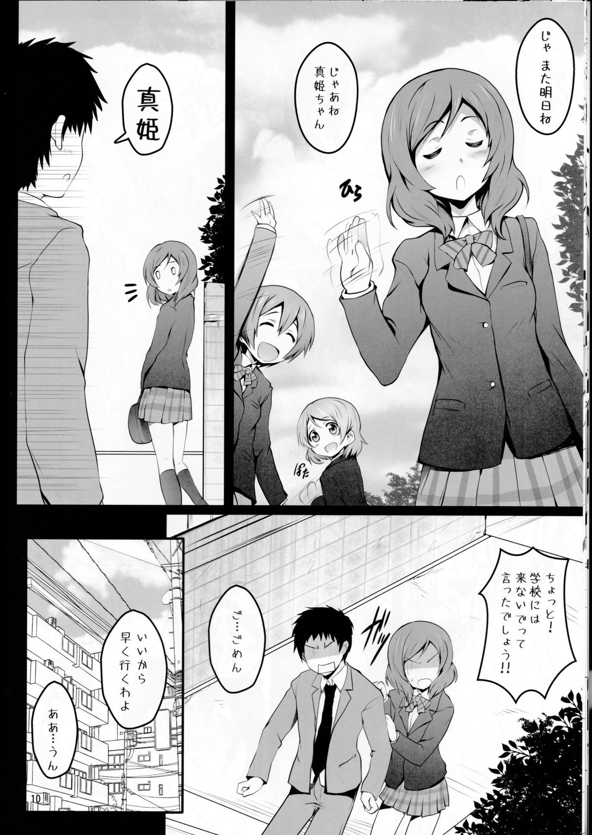 (COMIC1☆7) [サークルARE (ちぇる, 華師)] BiBiットレッドオペレーション (ラブライブ!)