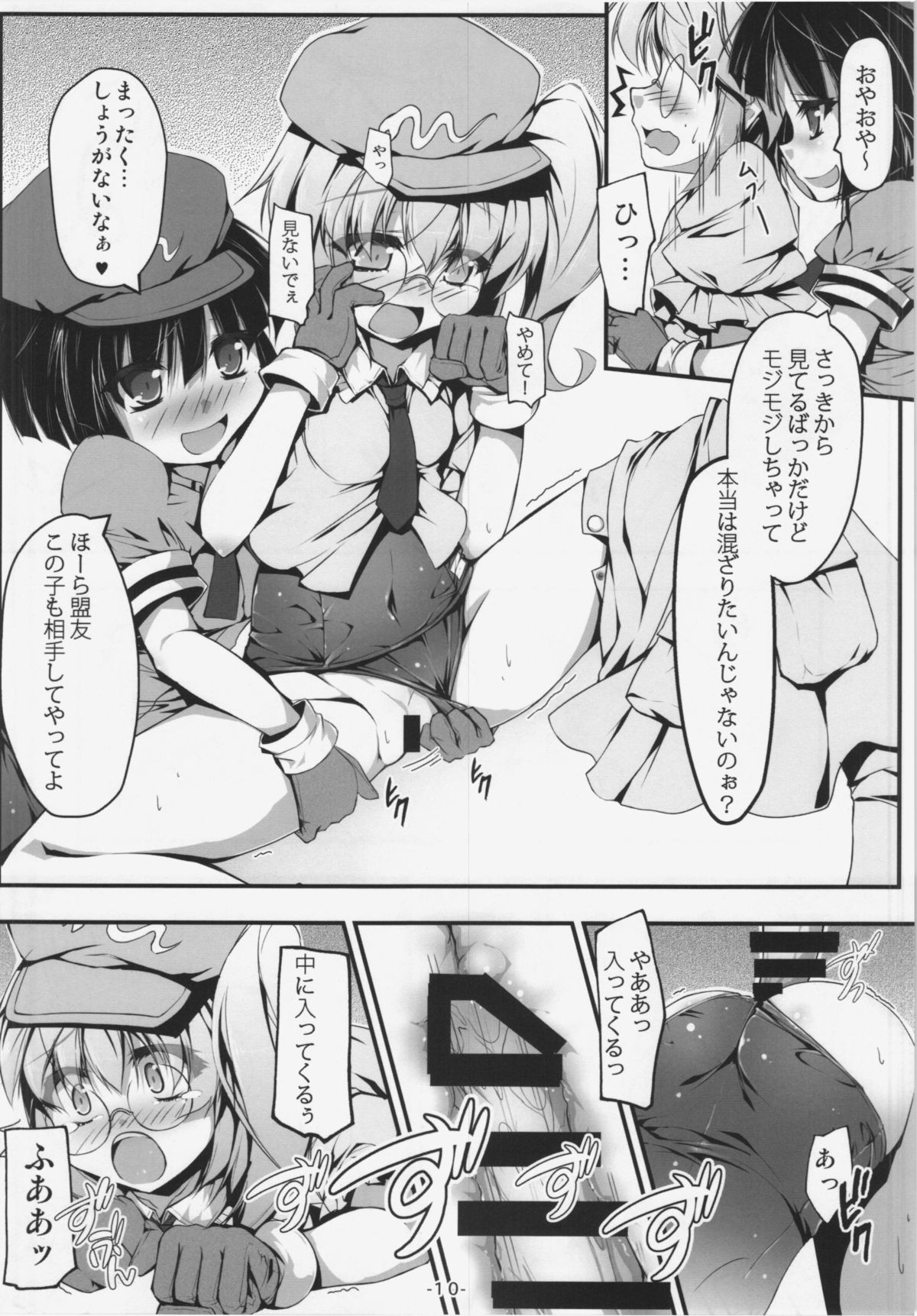 (例大祭11) [あばらんち (チマQ)] にとりとあそぼっ! (東方Project)