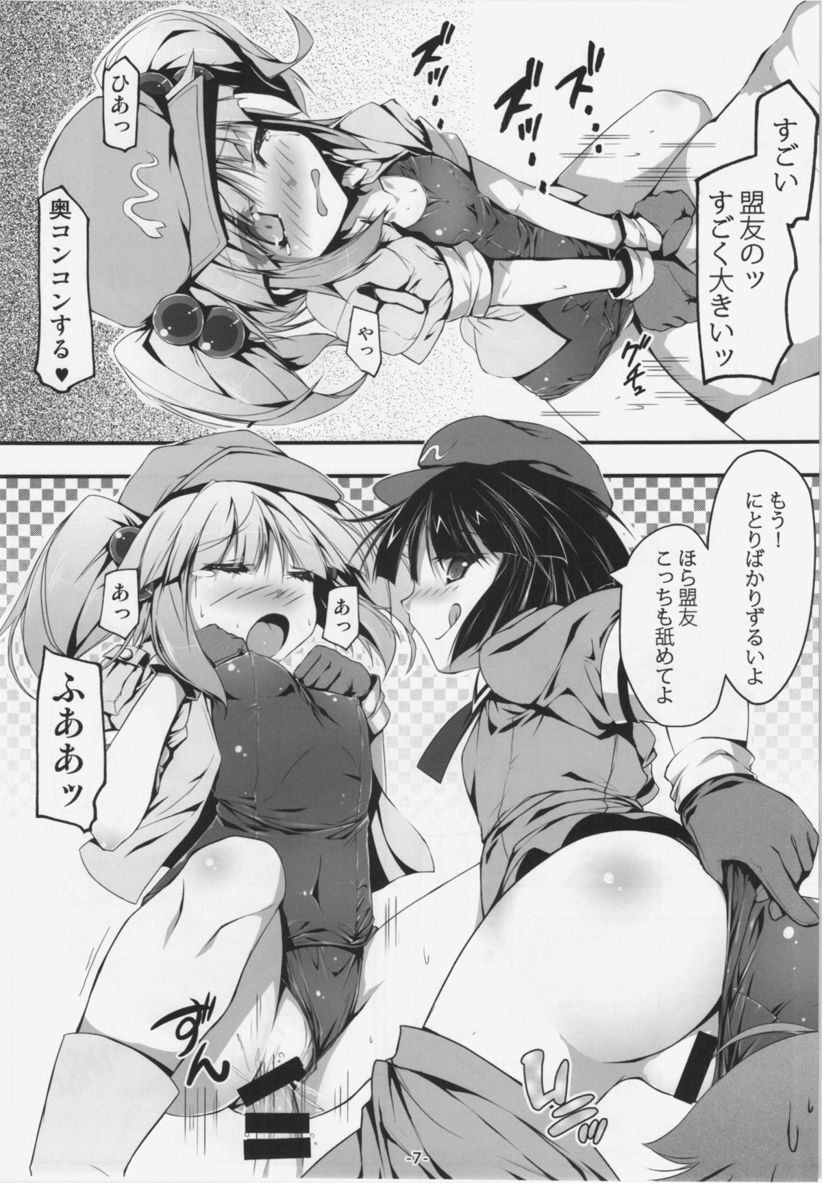 (例大祭11) [あばらんち (チマQ)] にとりとあそぼっ! (東方Project)