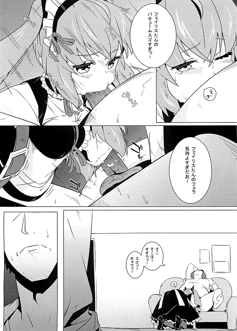 [チデヂ (オヤジ)] 妄想少女のコンプレックス(シュタインズゲート) [DL版]