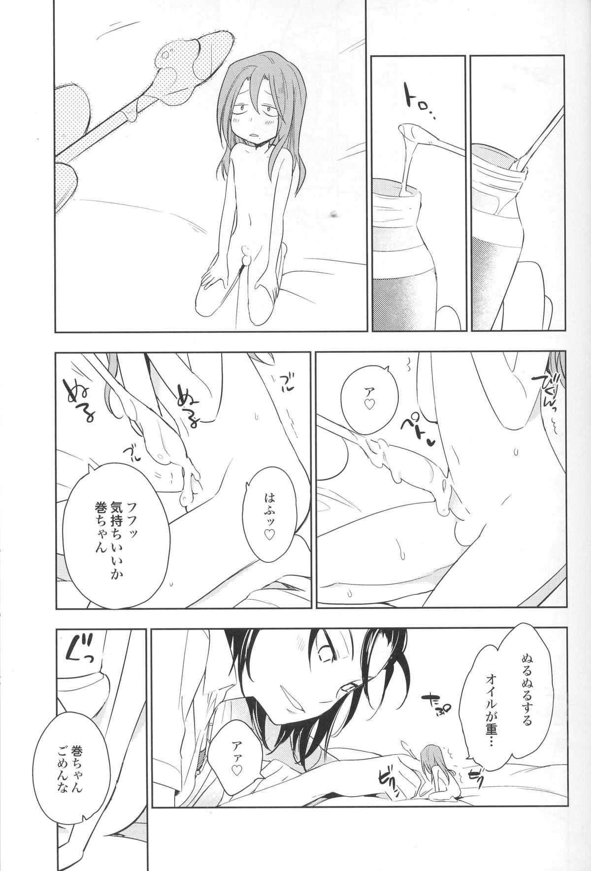 (SUPER23) [スターチス (百合原明)] てのり巻ちゃん (弱虫ペダル)