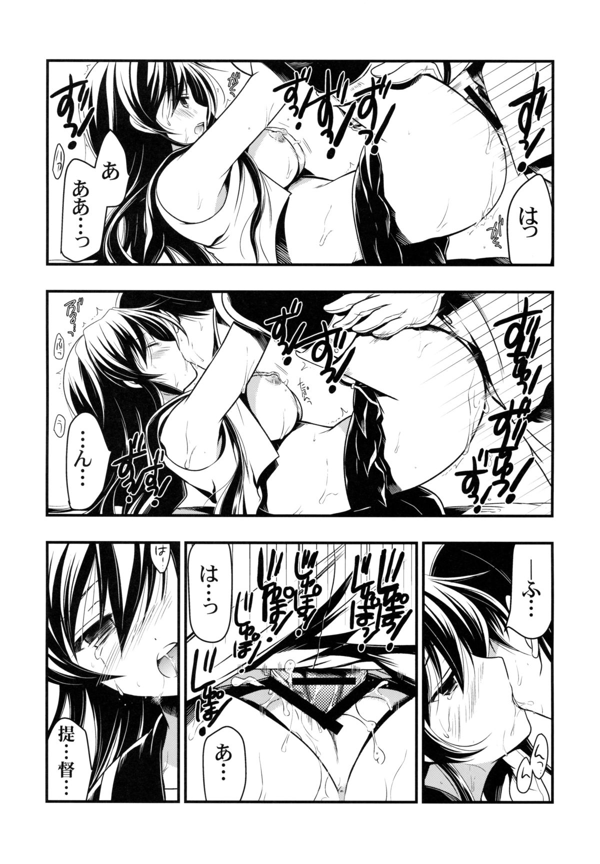 (C85) [VISTA (オダワラハコネ)] ヤハギニスト (艦隊これくしょん-艦これ-)