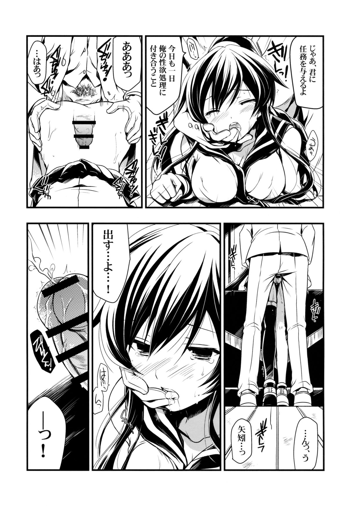 (C85) [VISTA (オダワラハコネ)] ヤハギニスト (艦隊これくしょん-艦これ-)