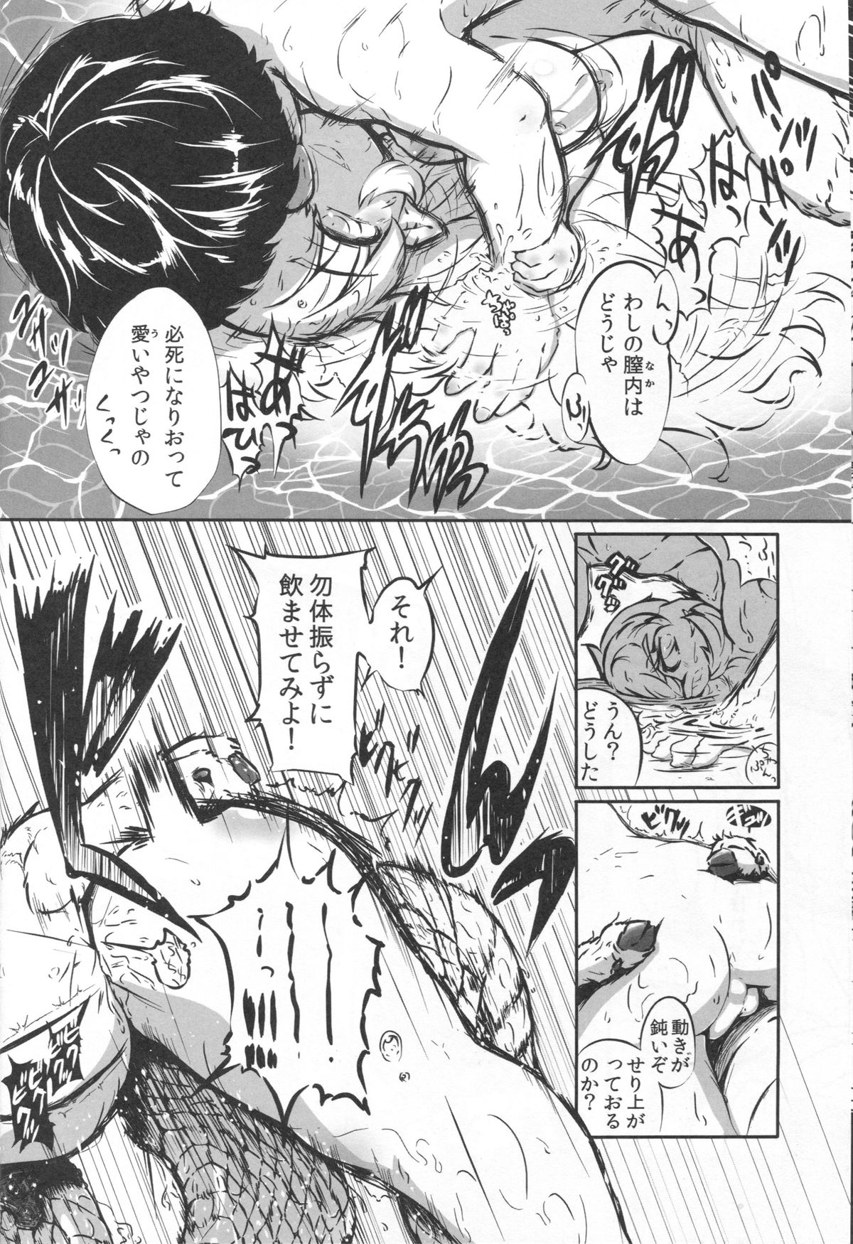 (COMITIA104) [冠かむり (蔵見)] 竜神の白様