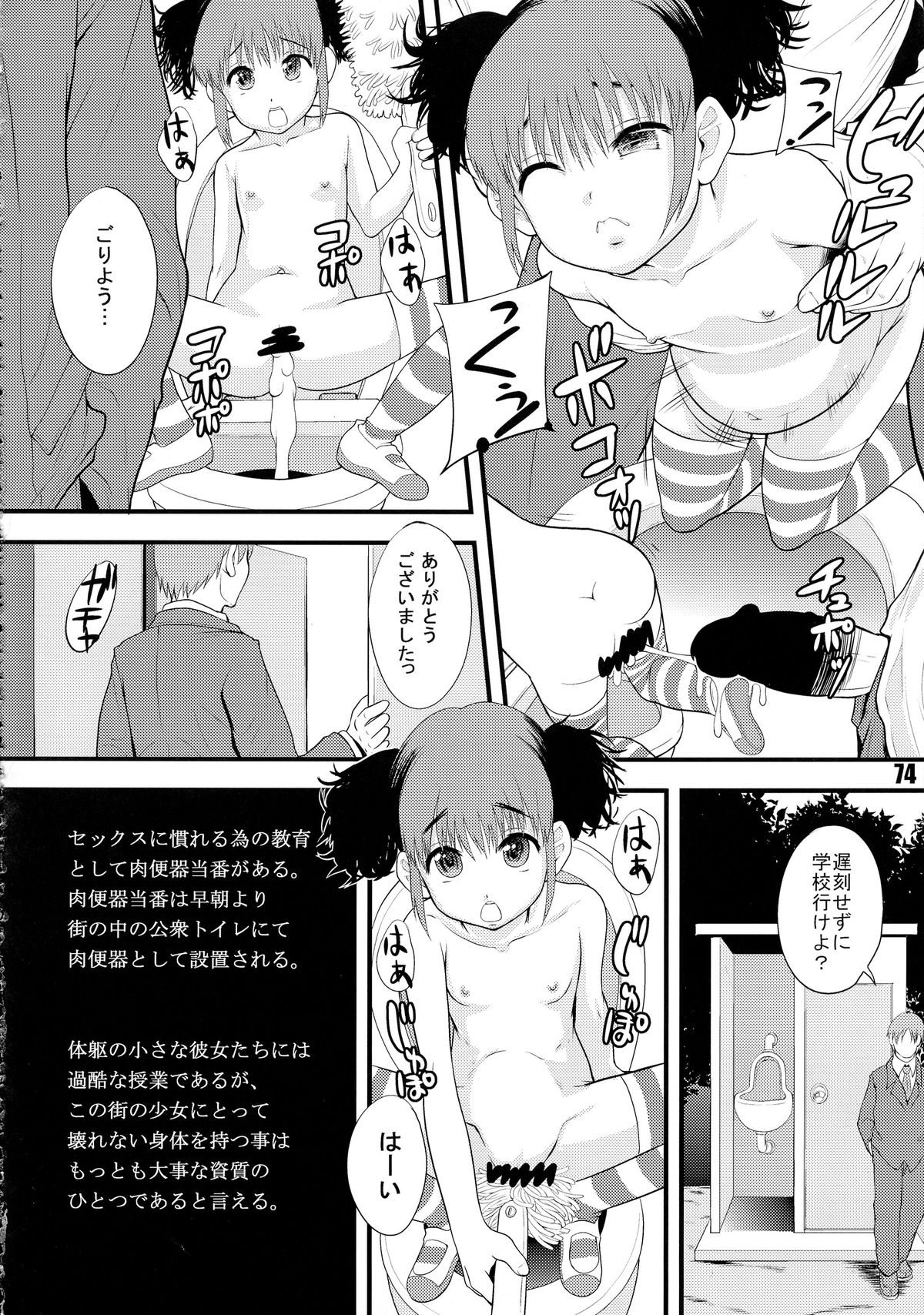 (C85) [さか☆むけ (よろず)] 肉ばなれ4号