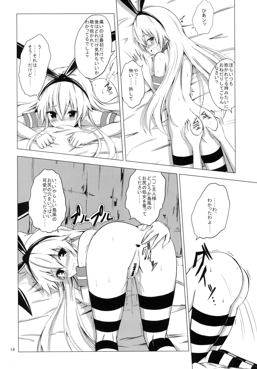 [あいいろさくら (相川りょう)] 空母ヲ級ちゃんの島風百合奴隷調教～ア○ル開発編～ (艦隊これくしょん -艦これ-) [DL版]