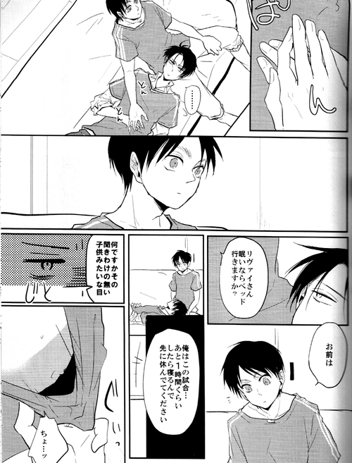 【ゆれか（紬）】ウォール・ノンケ部門2（進撃の巨人）