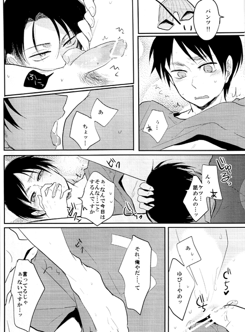 【ゆれか（紬）】ウォール・ノンケ部門2（進撃の巨人）