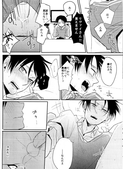 【ゆれか（紬）】ウォール・ノンケ部門2（進撃の巨人）