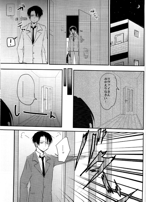 【ゆれか（紬）】ウォール・ノンケ部門2（進撃の巨人）