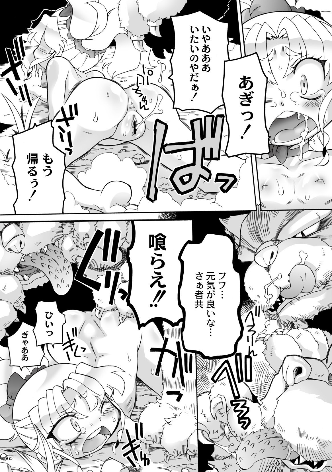 [村上隆史] 猫の怨返し