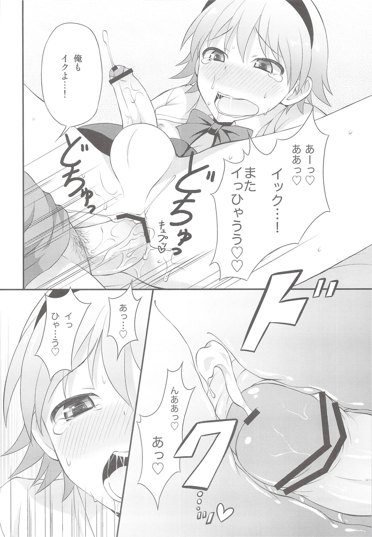 (C82) [脱力研究会 (神林タカキ)] しこたま!