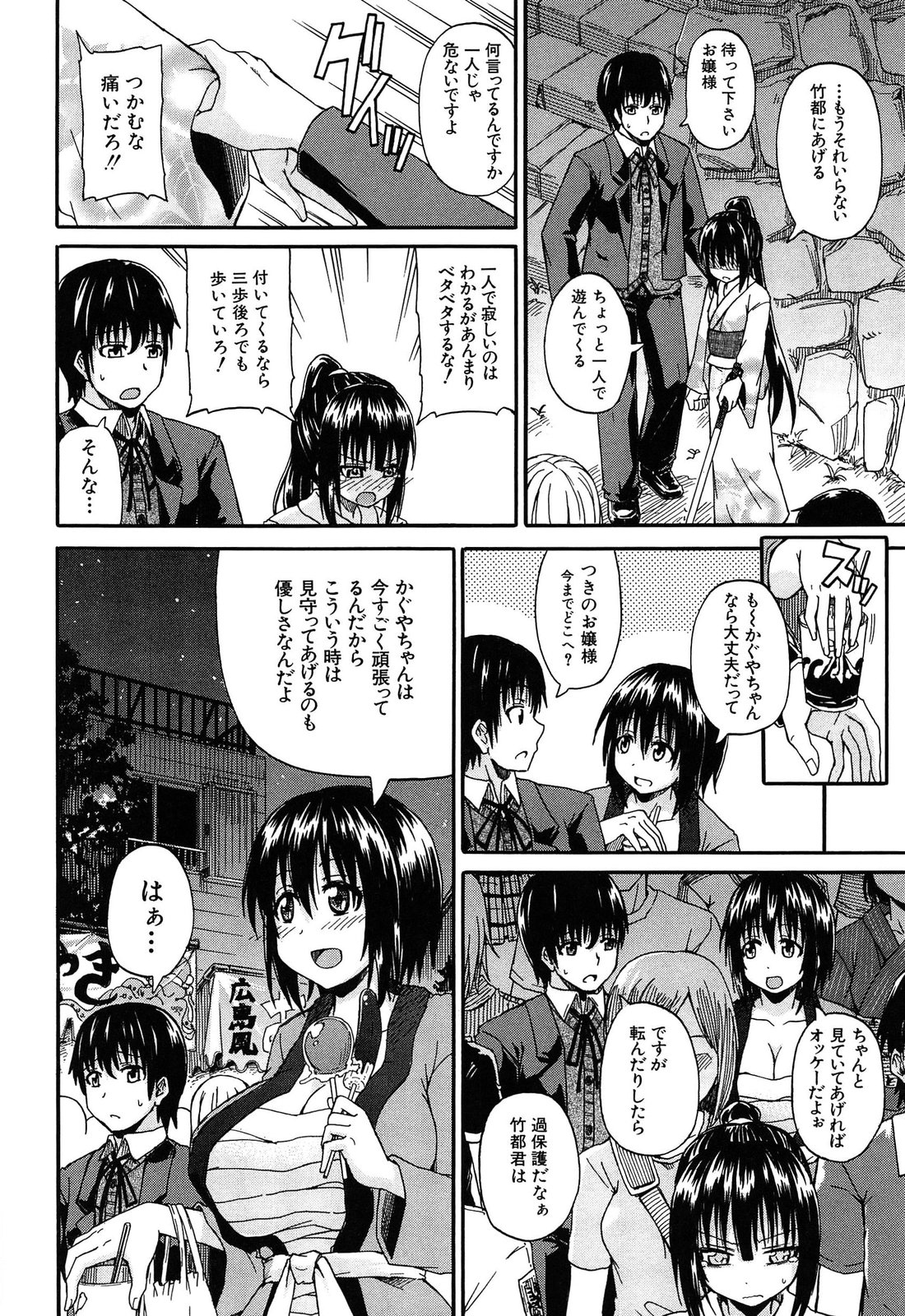 [高城ごーや] おしっこ×おしっ娘