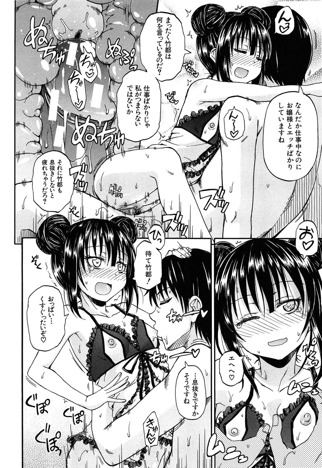 [高城ごーや] おしっこ×おしっ娘