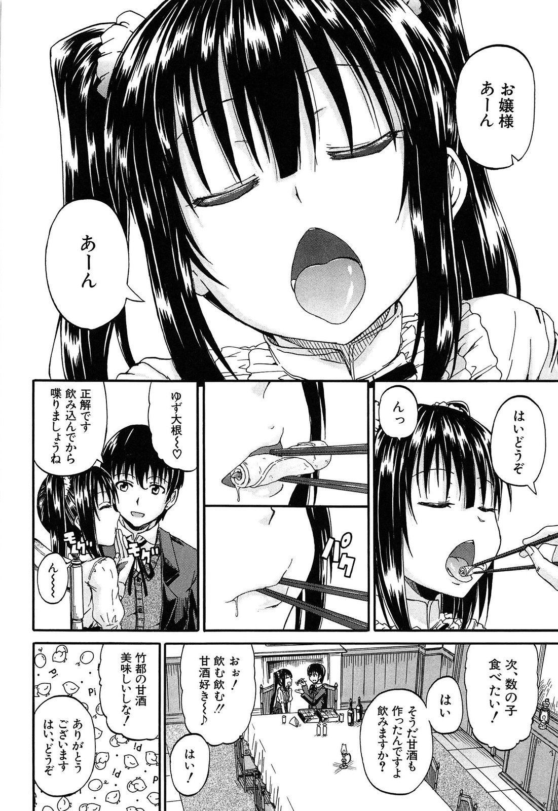 [高城ごーや] おしっこ×おしっ娘