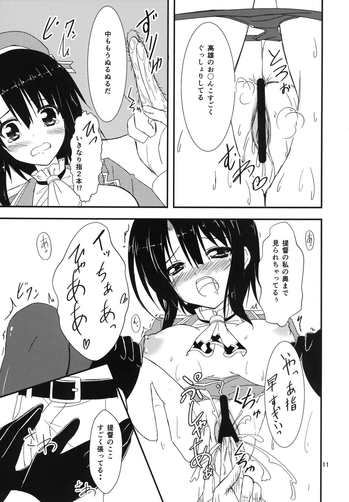 [うぱ小屋 (えんどり)] 提督、私を見てくれますか? (艦隊これくしょん-艦これ-) [DL版]