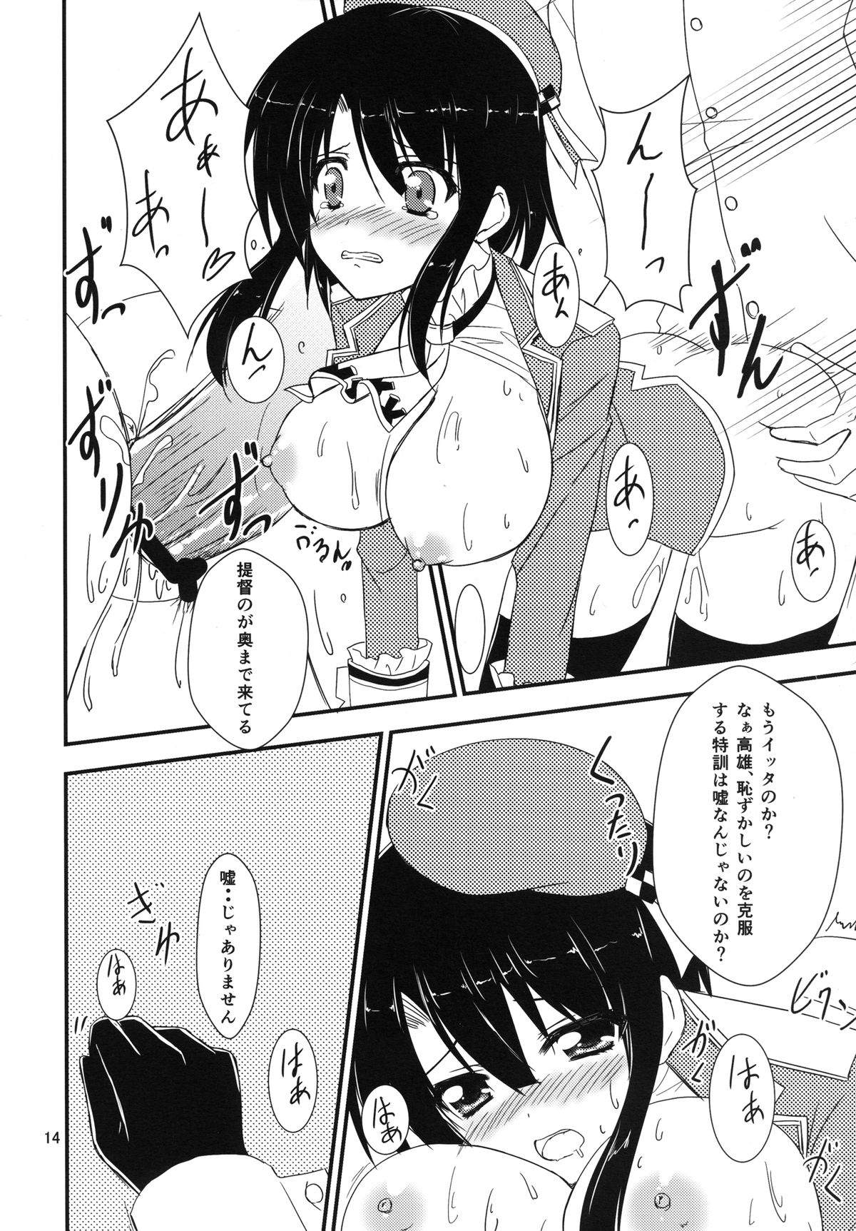 [うぱ小屋 (えんどり)] 提督、私を見てくれますか? (艦隊これくしょん-艦これ-) [DL版]