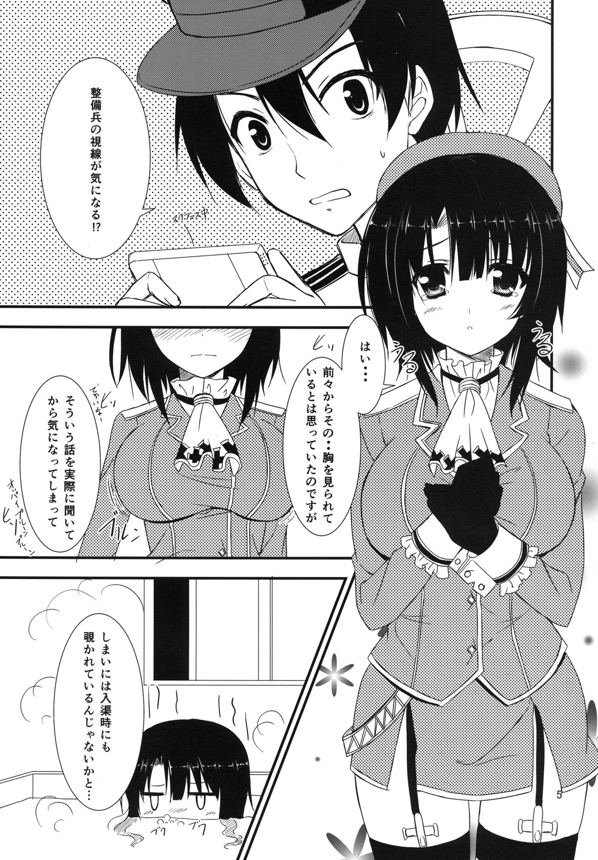 [うぱ小屋 (えんどり)] 提督、私を見てくれますか? (艦隊これくしょん-艦これ-) [DL版]