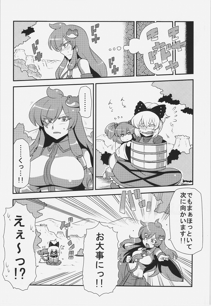 (例大祭11) [サークルぬるま屋 (月わに)] 早苗さん夢妄想 (東方Project)