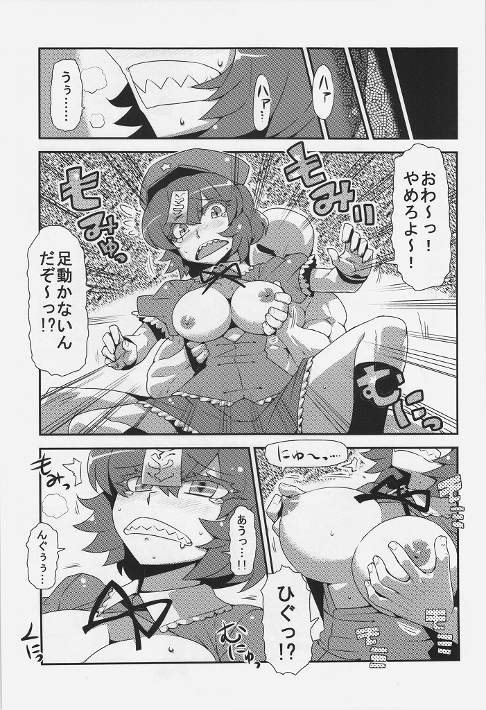 (例大祭11) [サークルぬるま屋 (月わに)] 早苗さん夢妄想 (東方Project)