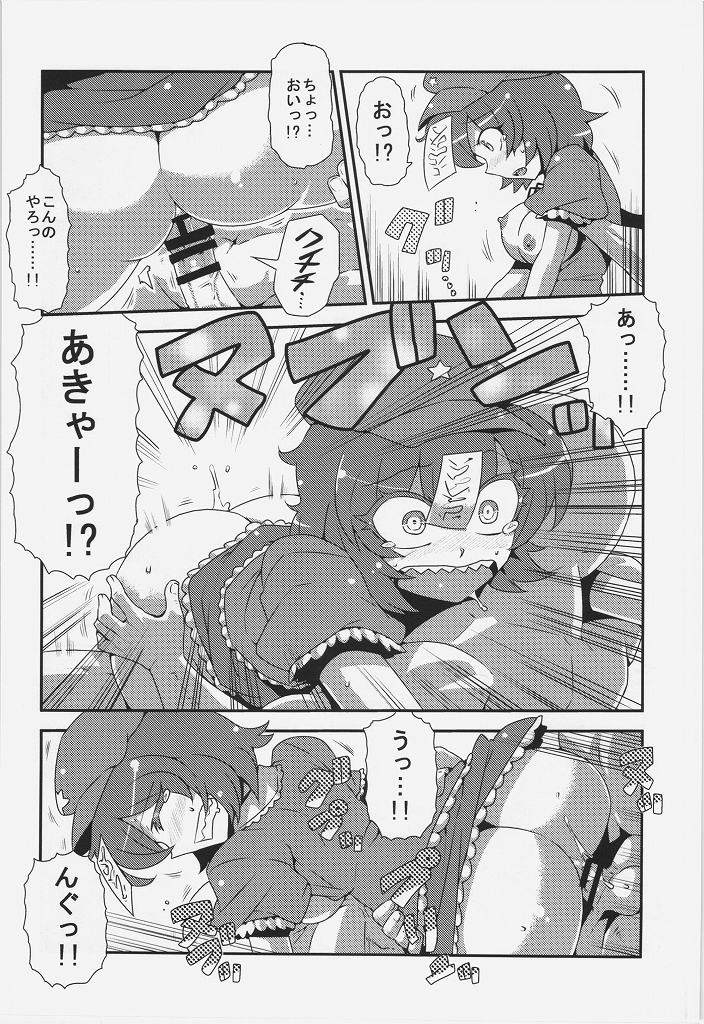 (例大祭11) [サークルぬるま屋 (月わに)] 早苗さん夢妄想 (東方Project)