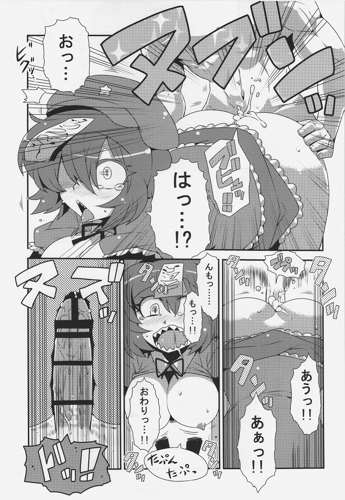 (例大祭11) [サークルぬるま屋 (月わに)] 早苗さん夢妄想 (東方Project)