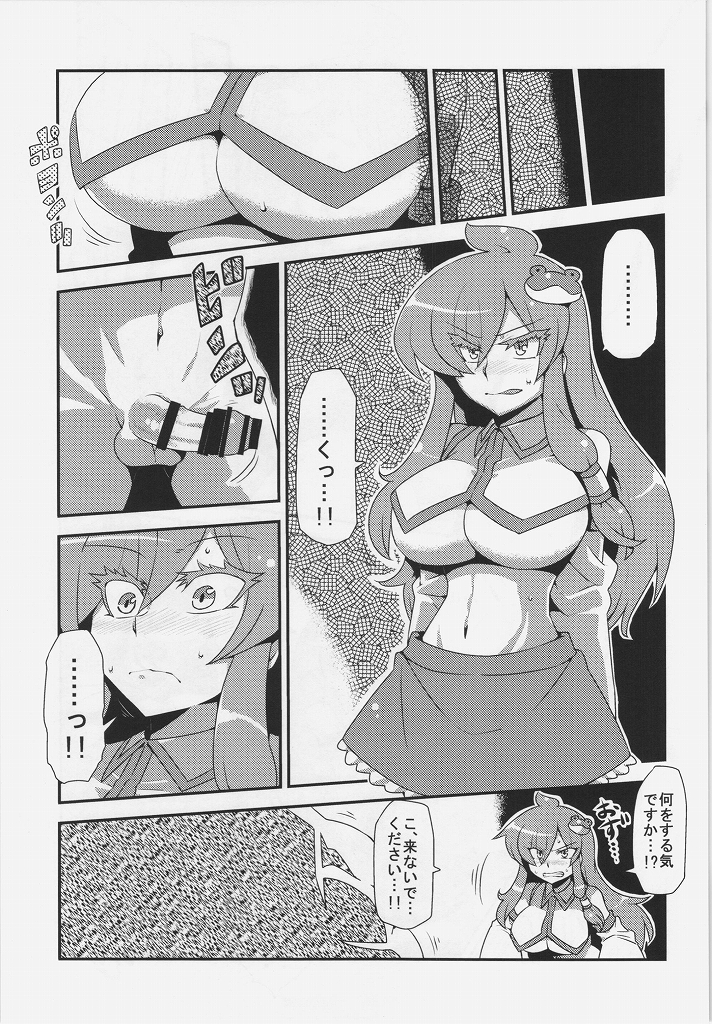 (例大祭11) [サークルぬるま屋 (月わに)] 早苗さん夢妄想 (東方Project)