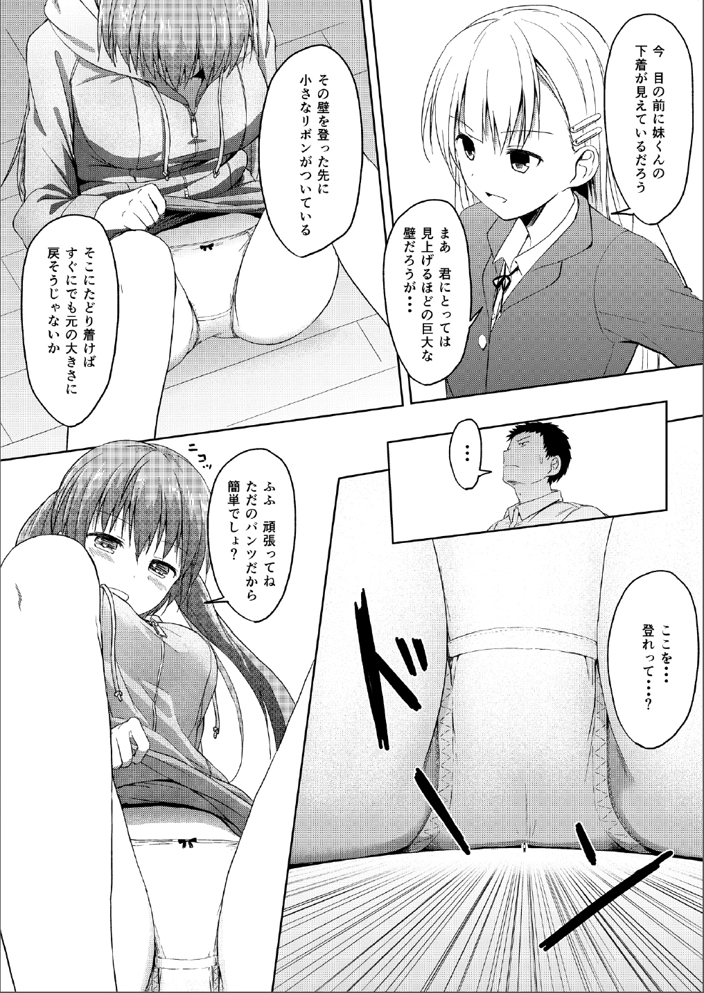 [honey lounge (はちみつ)] 妹〉〉〉兄