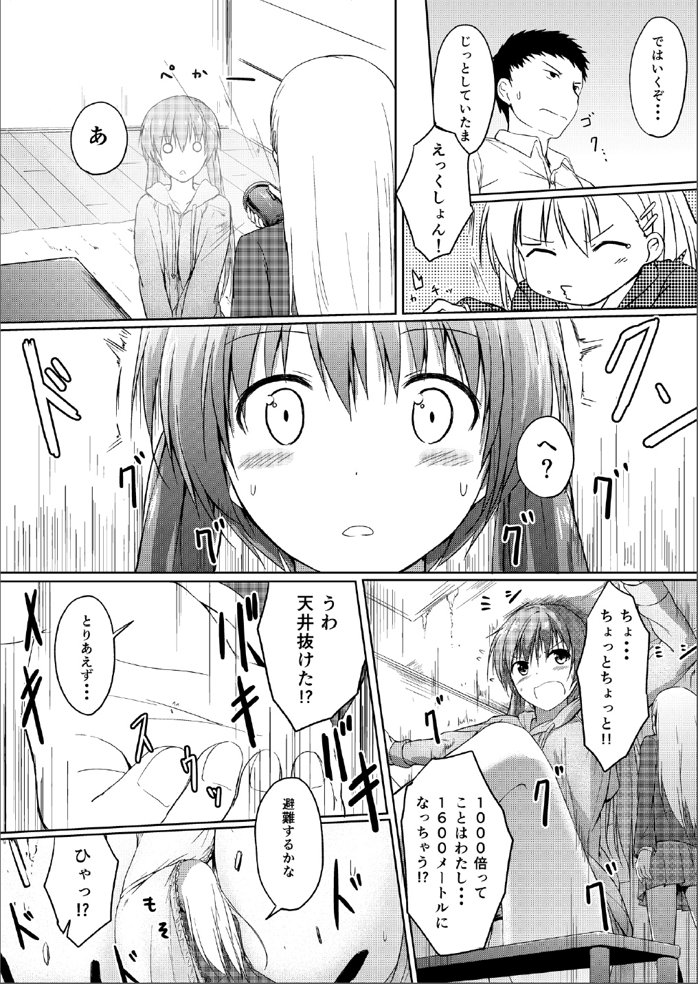 [honey lounge (はちみつ)] 妹〉〉〉兄
