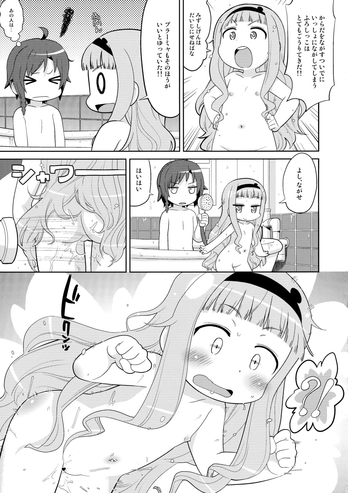 (COMIC1☆8) [スミカラスミマデ (ガビョ布, イクヰロン)] あまねくゆけむりに! (世界征服～謀略のズヴィズダー)