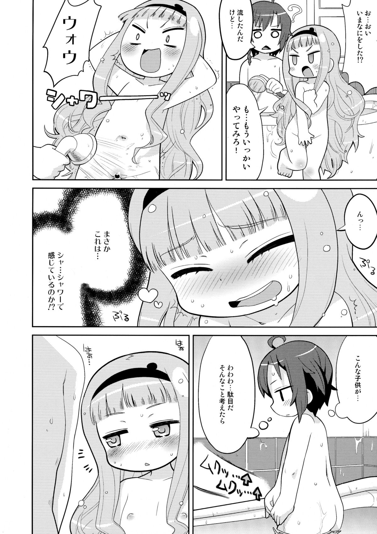 (COMIC1☆8) [スミカラスミマデ (ガビョ布, イクヰロン)] あまねくゆけむりに! (世界征服～謀略のズヴィズダー)