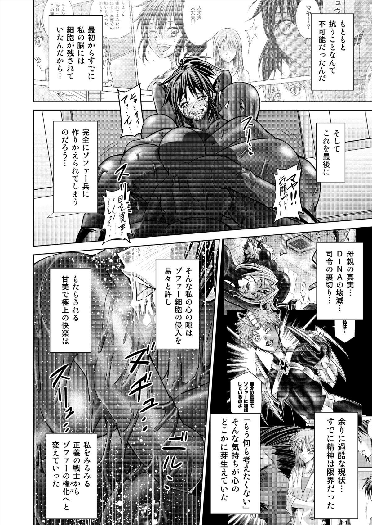 [Macxe's (monmon)] 特防戦隊ダイナレンジャー ～ヒロイン快楽洗脳計画～ 【Vol.15/16】 [DL版]