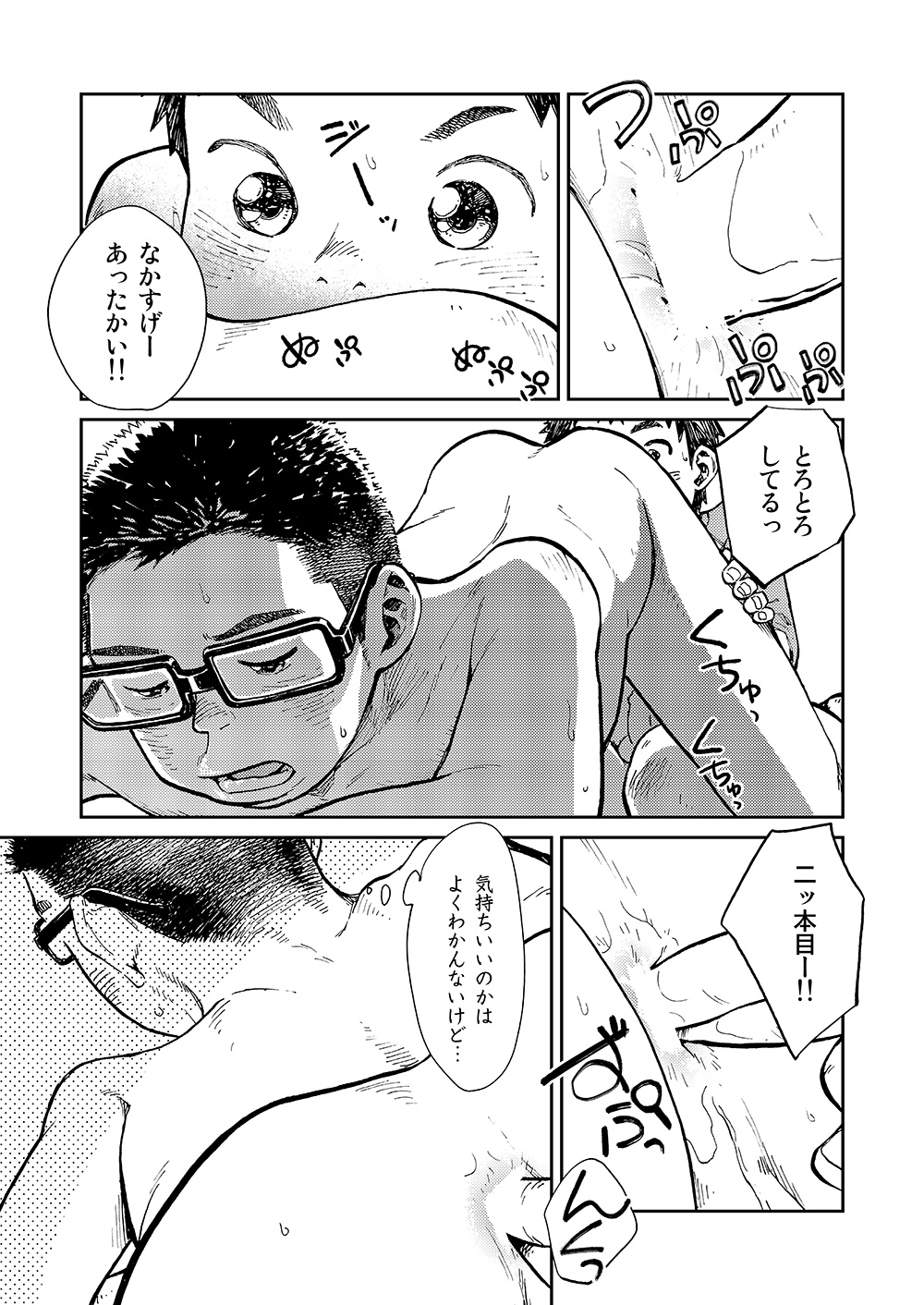 [少年ズーム (しげる)] 漫画少年ズーム vol.13