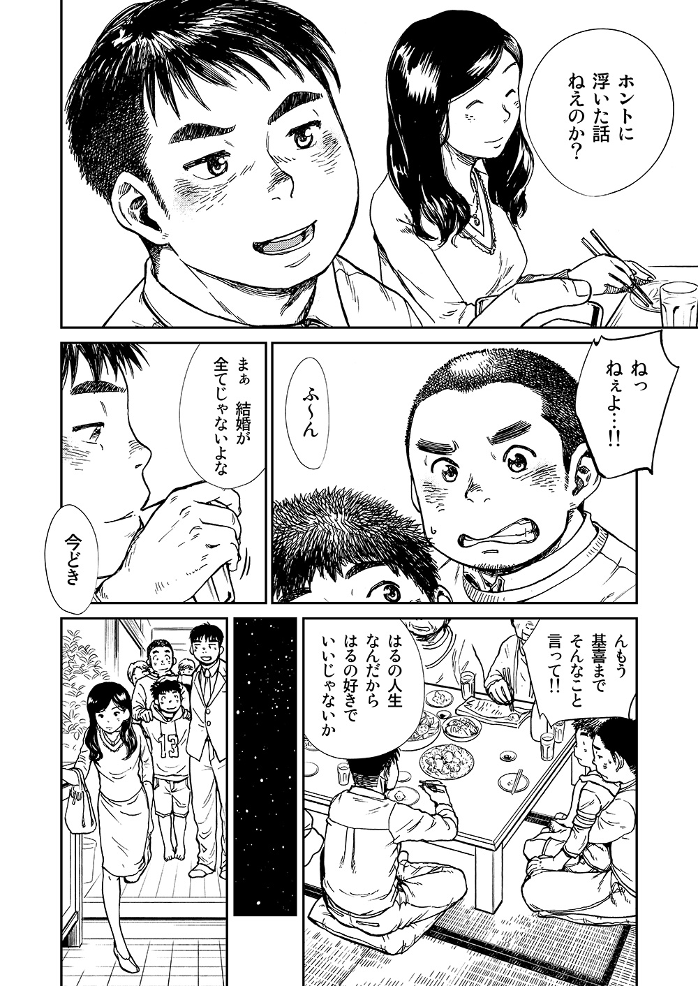 [少年ズーム (しげる)] 漫画少年ズーム vol.13