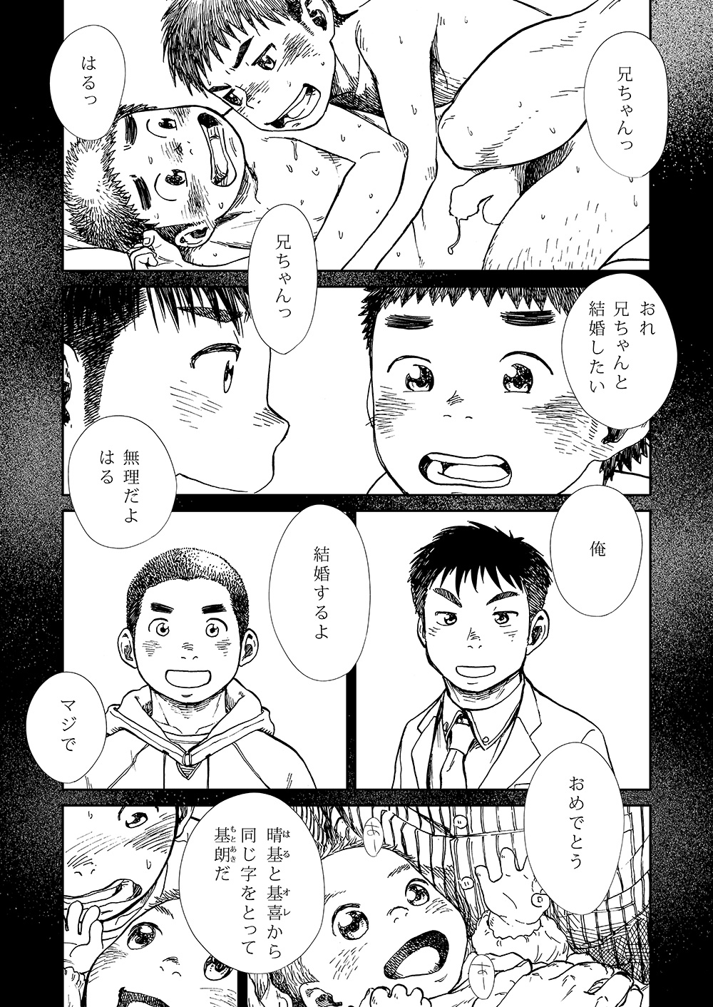 [少年ズーム (しげる)] 漫画少年ズーム vol.13