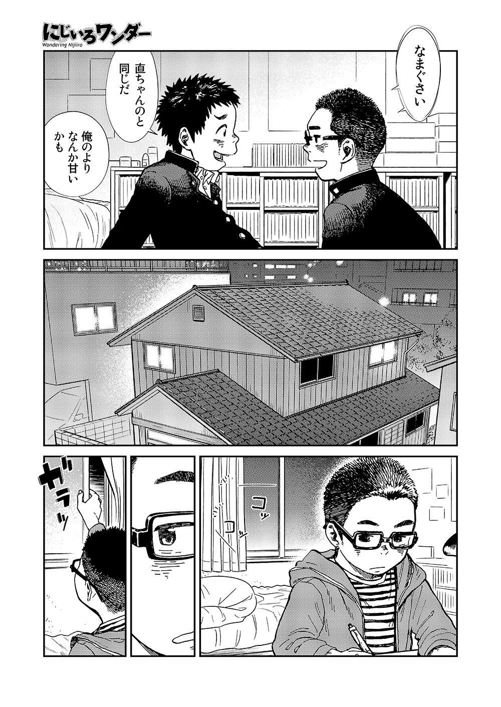 [少年ズーム (しげる)] 漫画少年ズーム vol.13