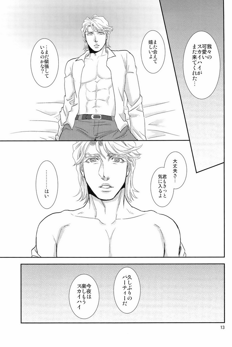 (C83) [brainfreeze (町蔵)] Hypnotized (TIGER & BUNNY)