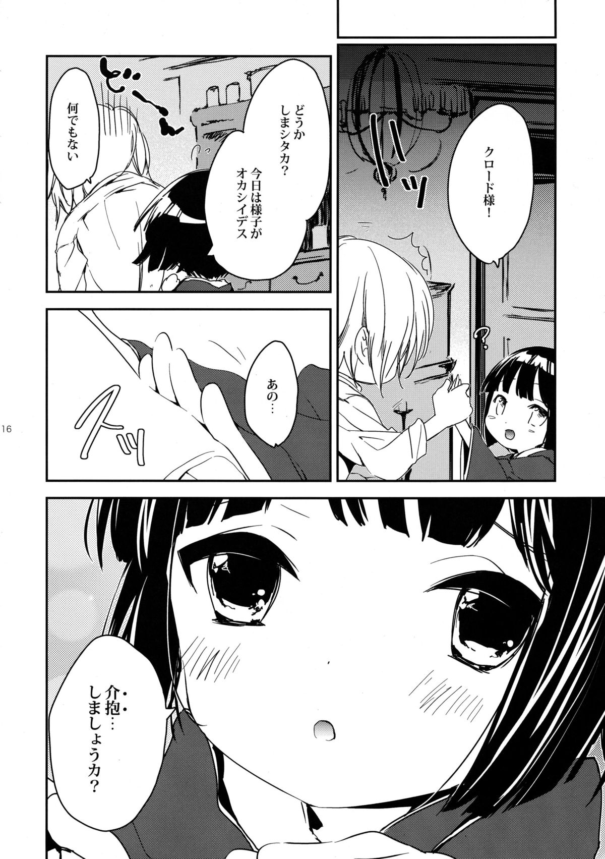 (C77) [スターチス (百合原明)] UN REVE (異国迷路のクロワーゼ)