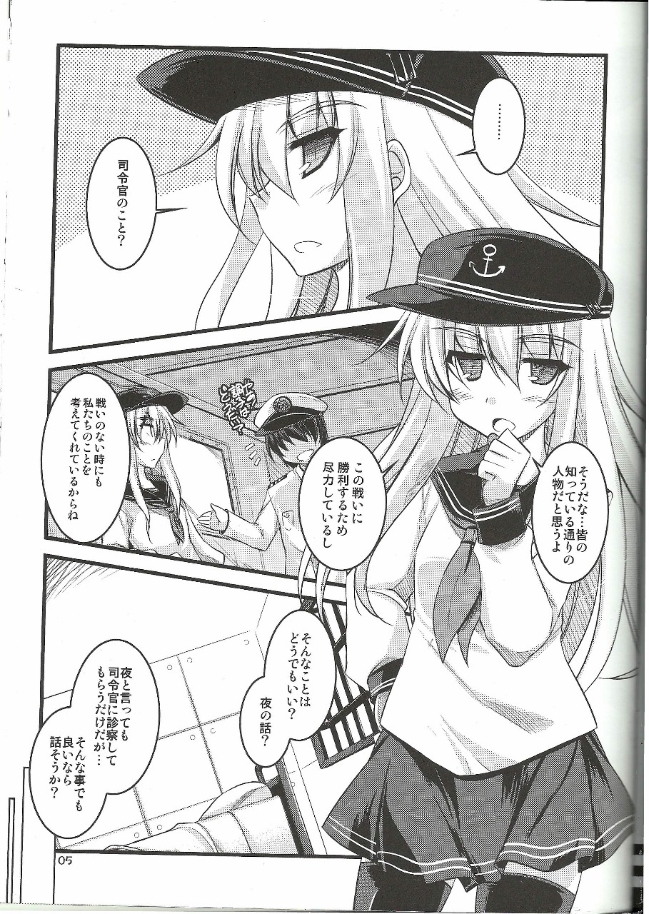 (サンクリ61) [ELHEART'S (息吹ポン)] 私だけの特別任務。 (艦隊これくしょん-艦これ-)