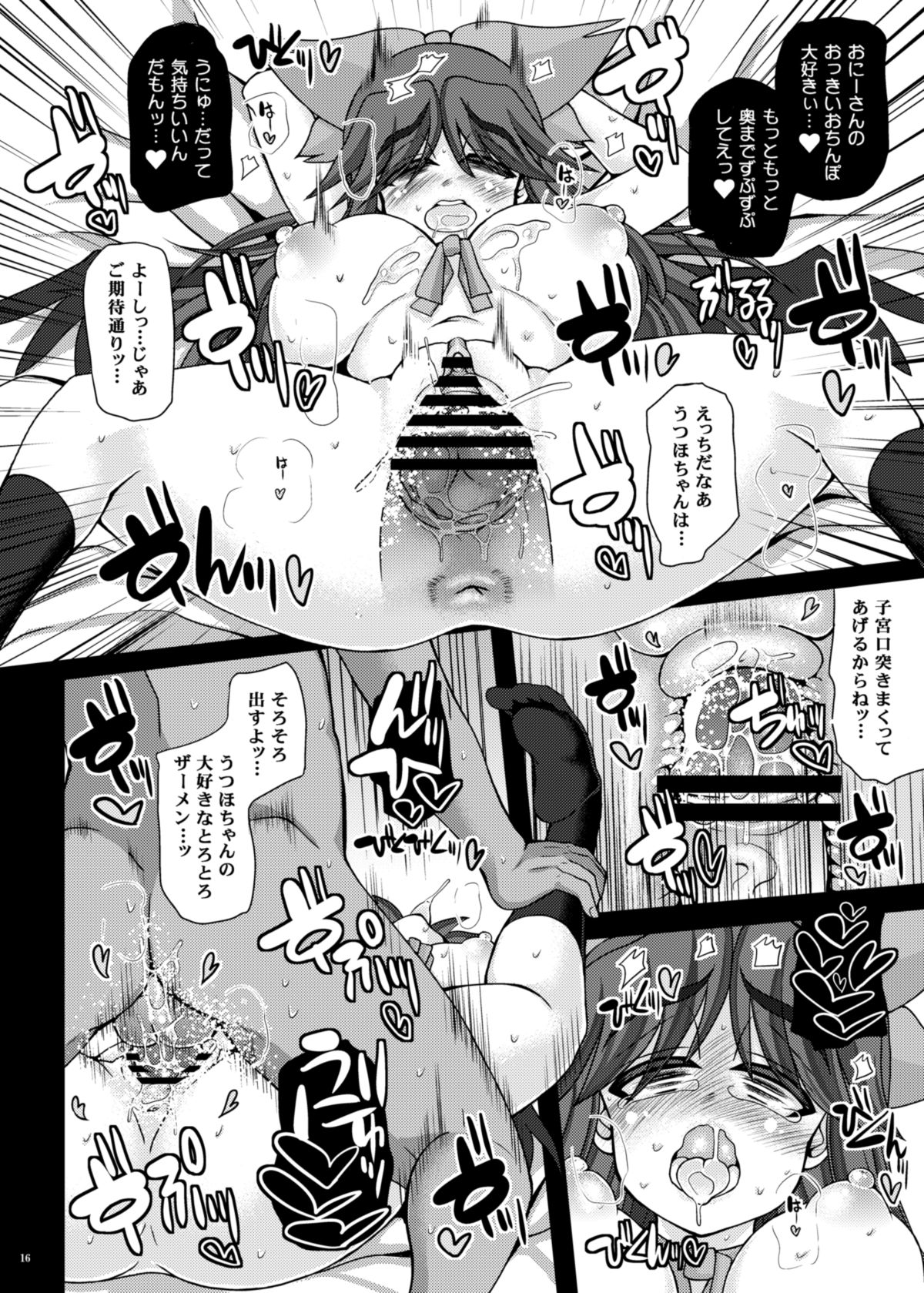 [うにゃらら大飯店 (マブチョコ_m)] おいでませ地霊「遊郭」殿 (東方Project) [DL版]