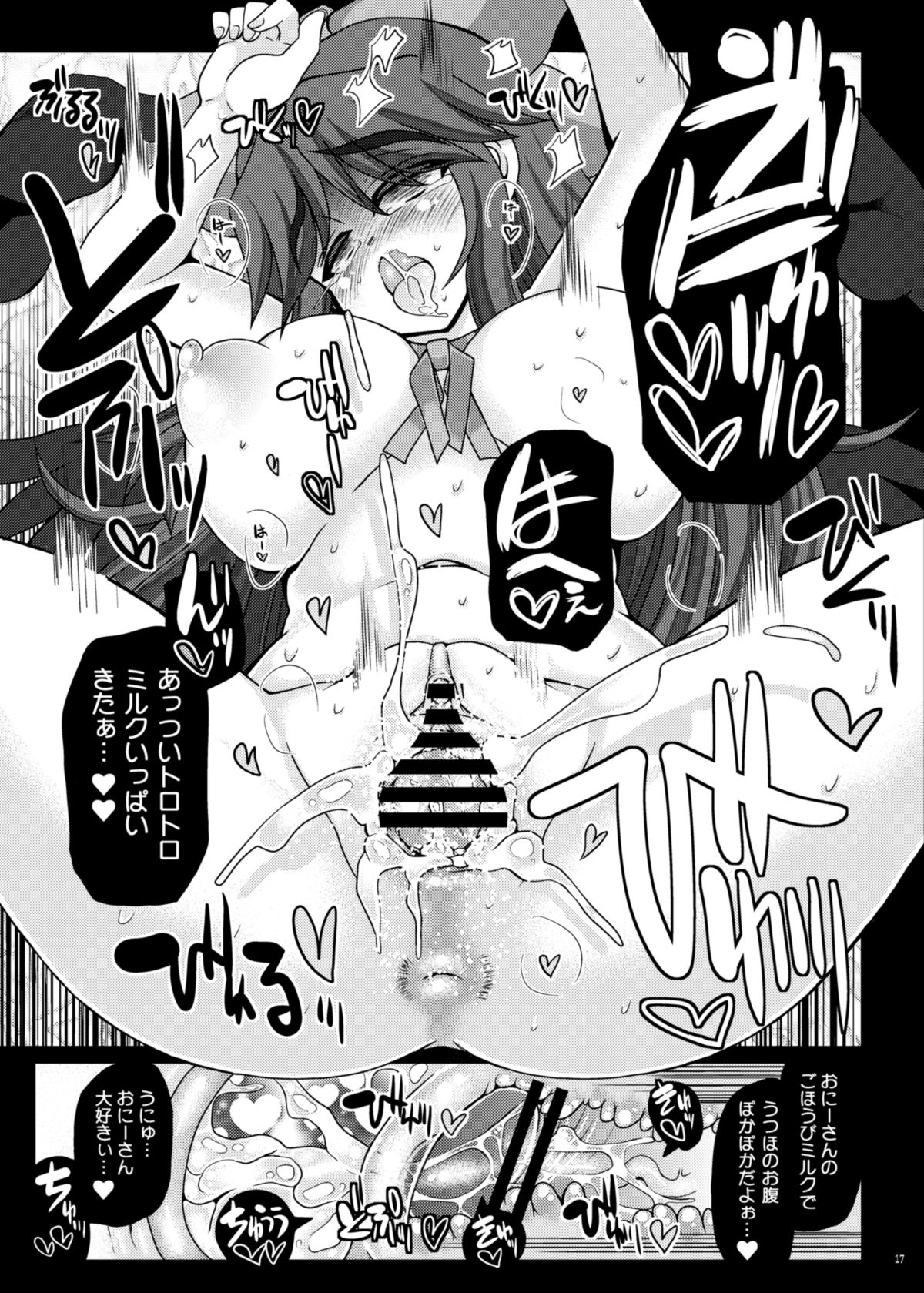 [うにゃらら大飯店 (マブチョコ_m)] おいでませ地霊「遊郭」殿 (東方Project) [DL版]