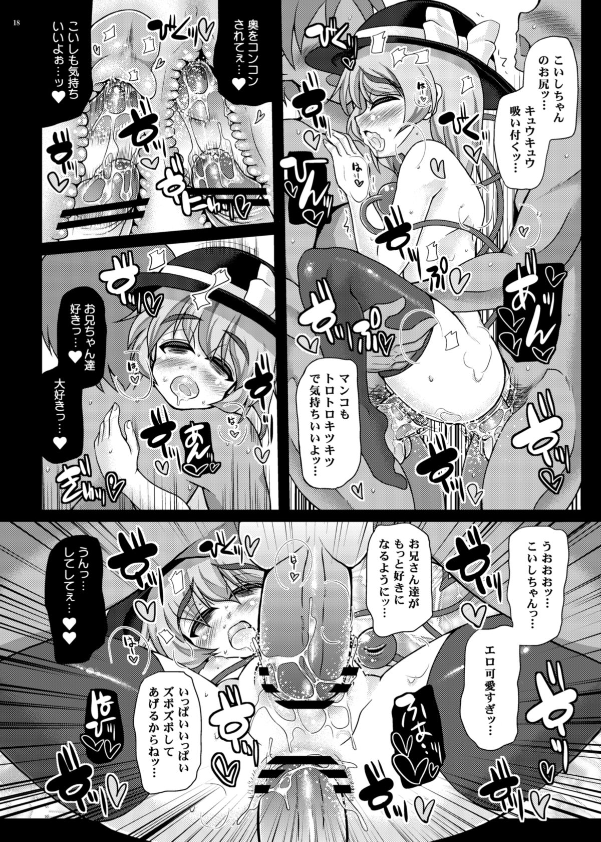 [うにゃらら大飯店 (マブチョコ_m)] おいでませ地霊「遊郭」殿 (東方Project) [DL版]