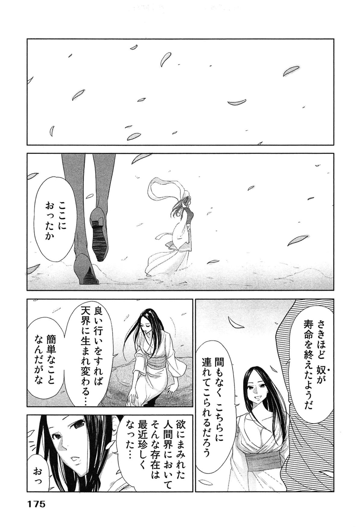 [桂あいり] 女神と一年暮らしてみた。 2