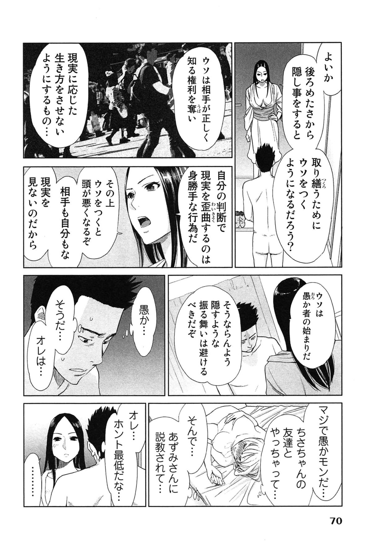 [桂あいり] 女神と一年暮らしてみた。 2