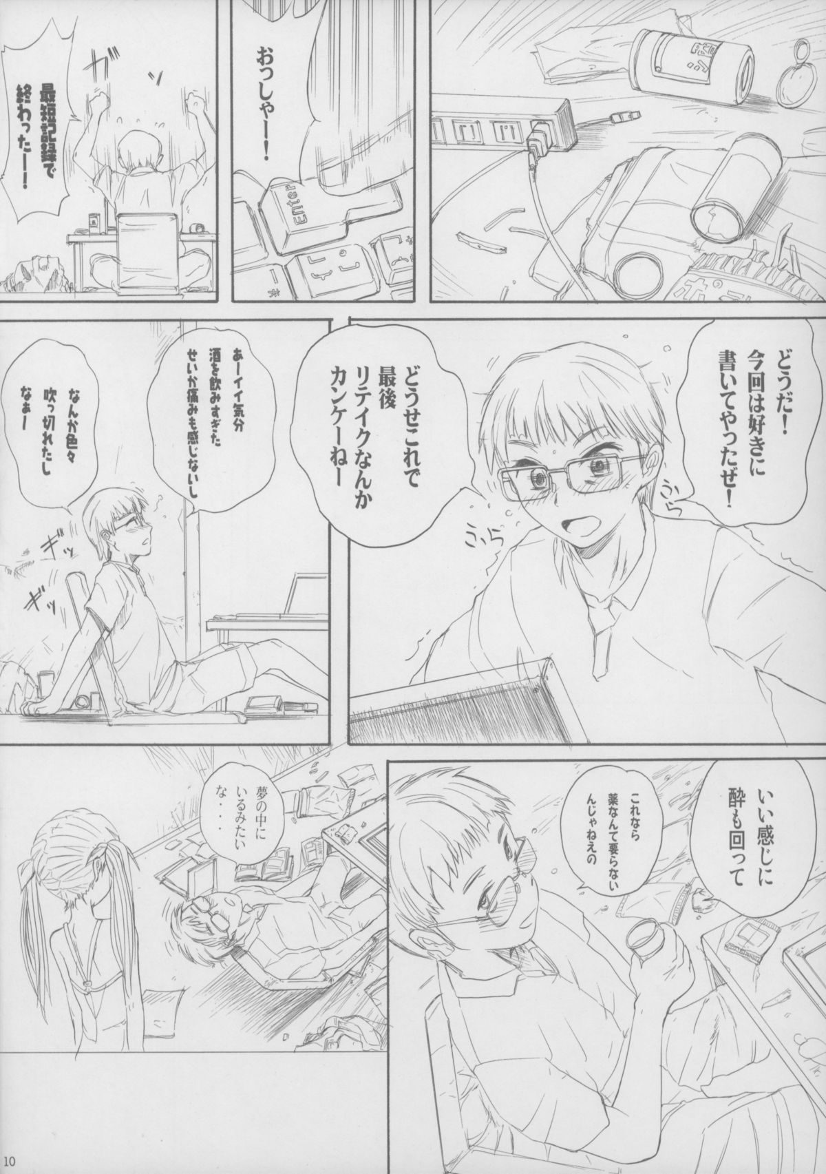 (C82) [大津久商事(有) (新人君)] BLUE WATER SPLASH VOL.31
