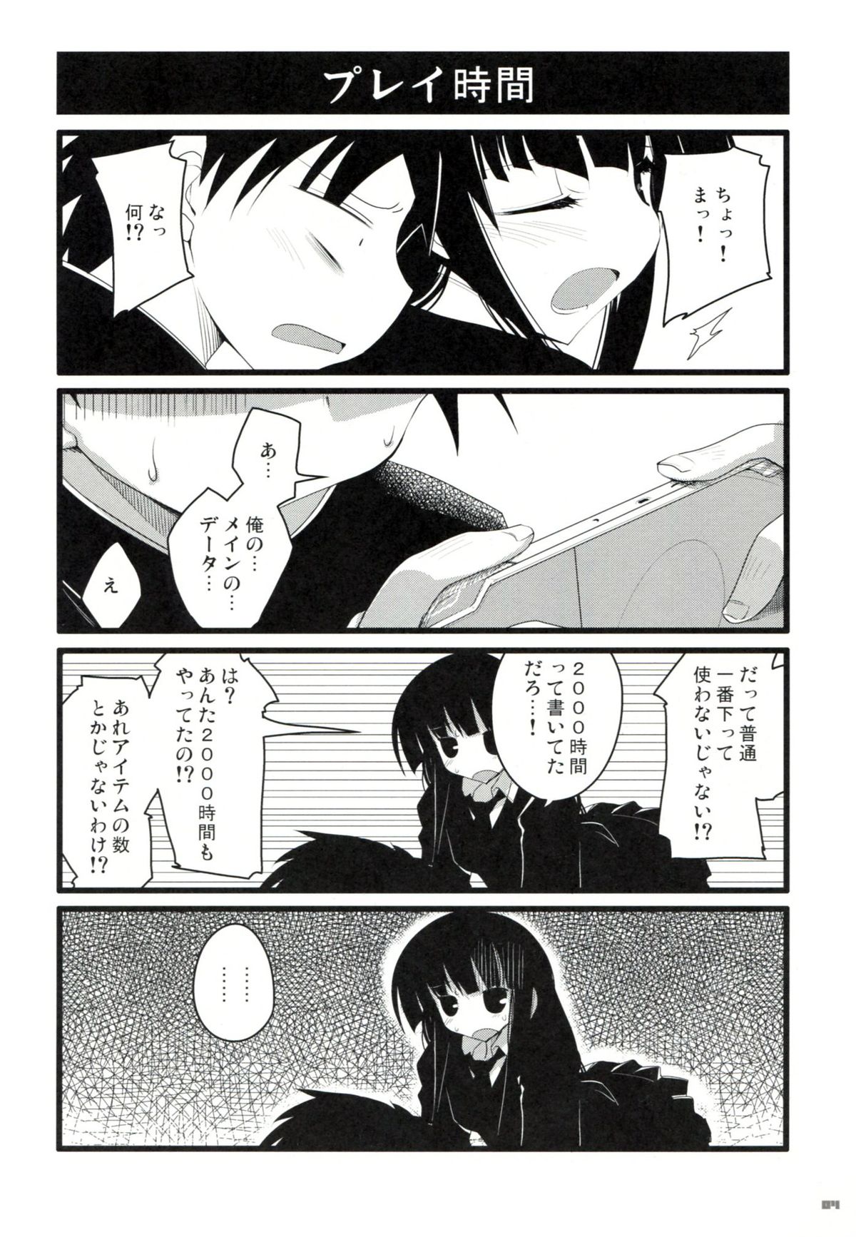 (C79) [65535あべぬー。(赤人)] Extreme Hard Mode (放課後プレイ)
