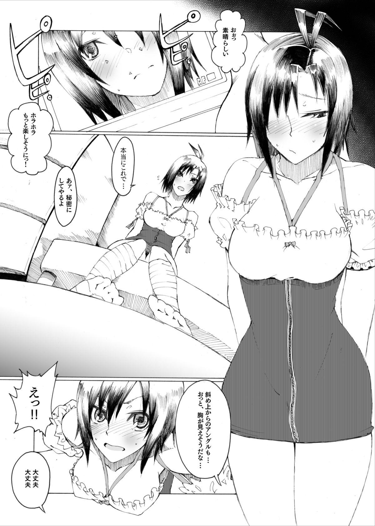 [エス書店 (さんい)] 真は可愛い服が好き (アイドルマスター) [DL版]