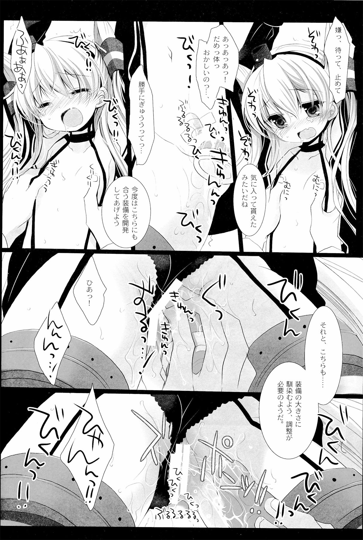 (サンクリ64) [D・N・A.Lab., CHRONOLOG (ミヤスリサ, 桜沢いづみ)] You've Got いい風 (艦隊これくしょん -艦これ-)