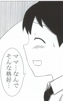 (C79) [mino虫工場 (mino)] 秋ママと!4 (ケロロ軍曹)